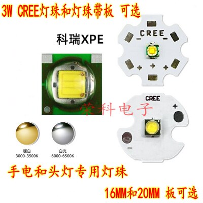 LED灯珠3535封装白光红光植物蓝光绿光UV紫外红外可替代3w科瑞XPE