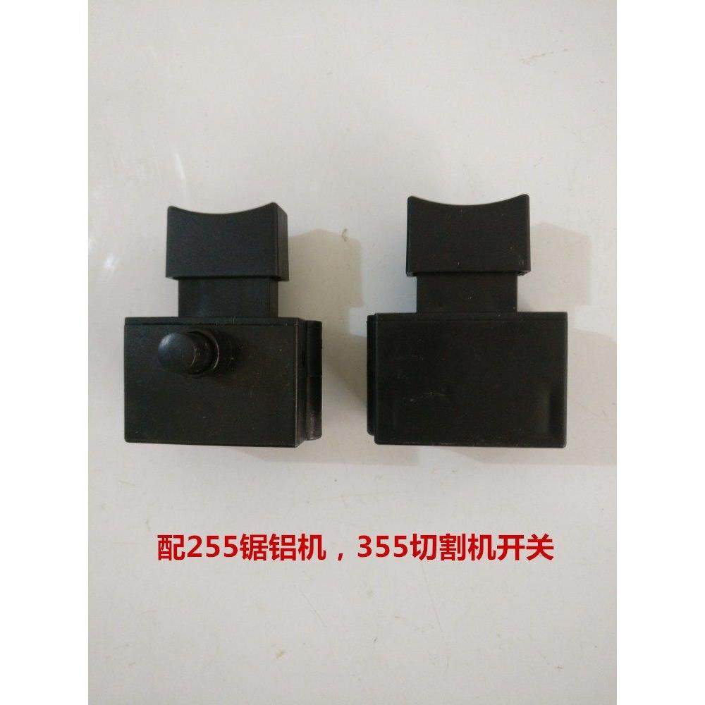 配10A银触点开关255锯铝机355钢材切割机切铁机开关电动工具配件,3C数码配件,USB多功能数码宝,淘宝优惠券,粉丝福利购,淘宝优惠卷