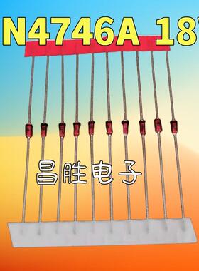 【拍一件发10支】1N4746A IN4746 18V 玻璃稳压二极管