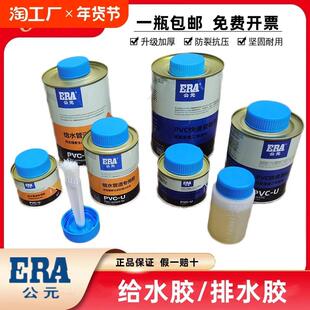 公元pvc胶粘剂pvc管排水管给水管专用胶水pvc粘合剂阻燃接口