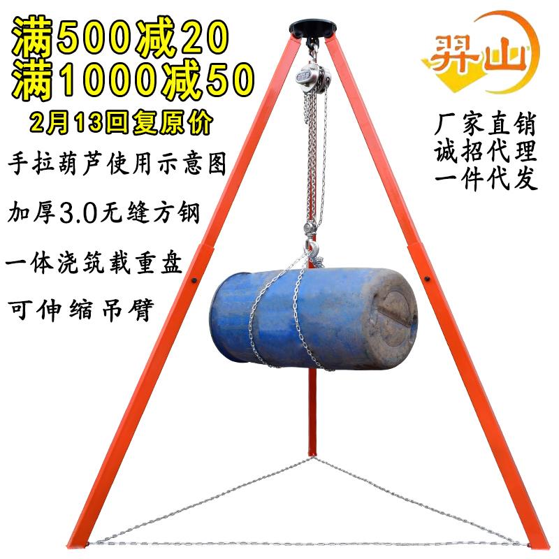 吊葫芦三脚架起重伸缩救援三角架简易便携2T电动手摇手拉葫芦支架