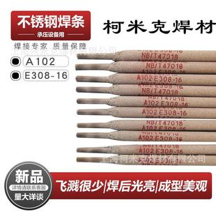 304不锈钢电焊条A102308A022E316LA302E309A132E347A402E310E2209