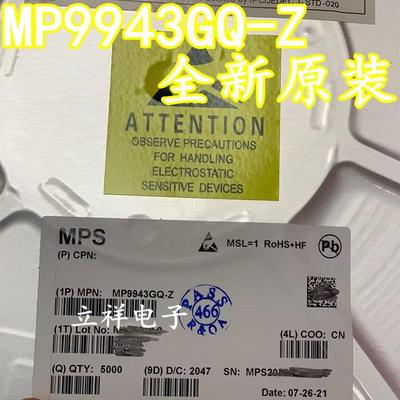 MP9943GQ-Z 丝印AMG QFN8 开关稳压器芯片 全新原装