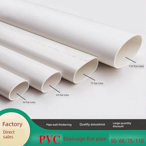 国家标准加厚平板管Pvc厕所地漏移位厕所阳台管配件50 60 75 110