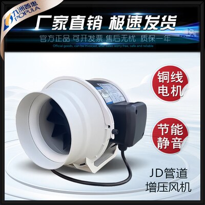 九洲普惠JD斜流管道增压圆形静音排风4寸换气扇家用抽风机包邮