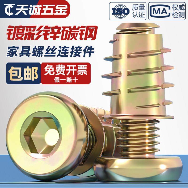 家俱螺丝紧固件内外牙螺母床连接件桌椅柜子木板预埋螺帽配件M6M8,3C数码配件,USB多功能数码宝,淘宝优惠券,粉丝福利购,淘宝优惠卷