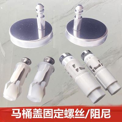 美标马桶盖配件 马桶盖板缓降阻尼器缓冲轴坐便器螺丝 支架固定座