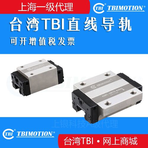 台湾TBI直线导轨滑块 H15VL H20VL H25FL S15VN S20VN 30 tbi滑台