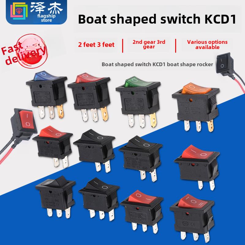 船形开关Kcd1船形摇杆电源2英尺2档3英尺3档103三英尺102二档101/
