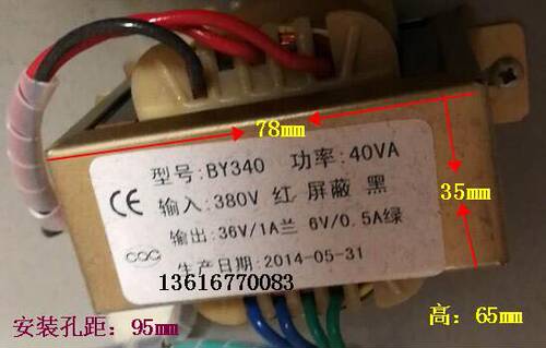 小型变压器定做 电源变压器 BY340  40VA   380V变36V/1A 6V/0.5A