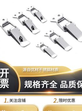 PKWS1/2/3/4 不锈钢弹簧卡 PKBSA 304搭扣 卡扣 小号搭扣 箱扣