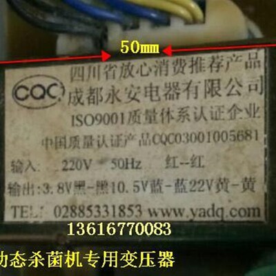 定做多功能动态杀菌机变压器 电源变压器 220V转3.8V 10.5V 22V