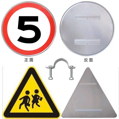 道路交通标志牌停车场指示牌限速5公里限宽限高圆牌反光三角牌铝