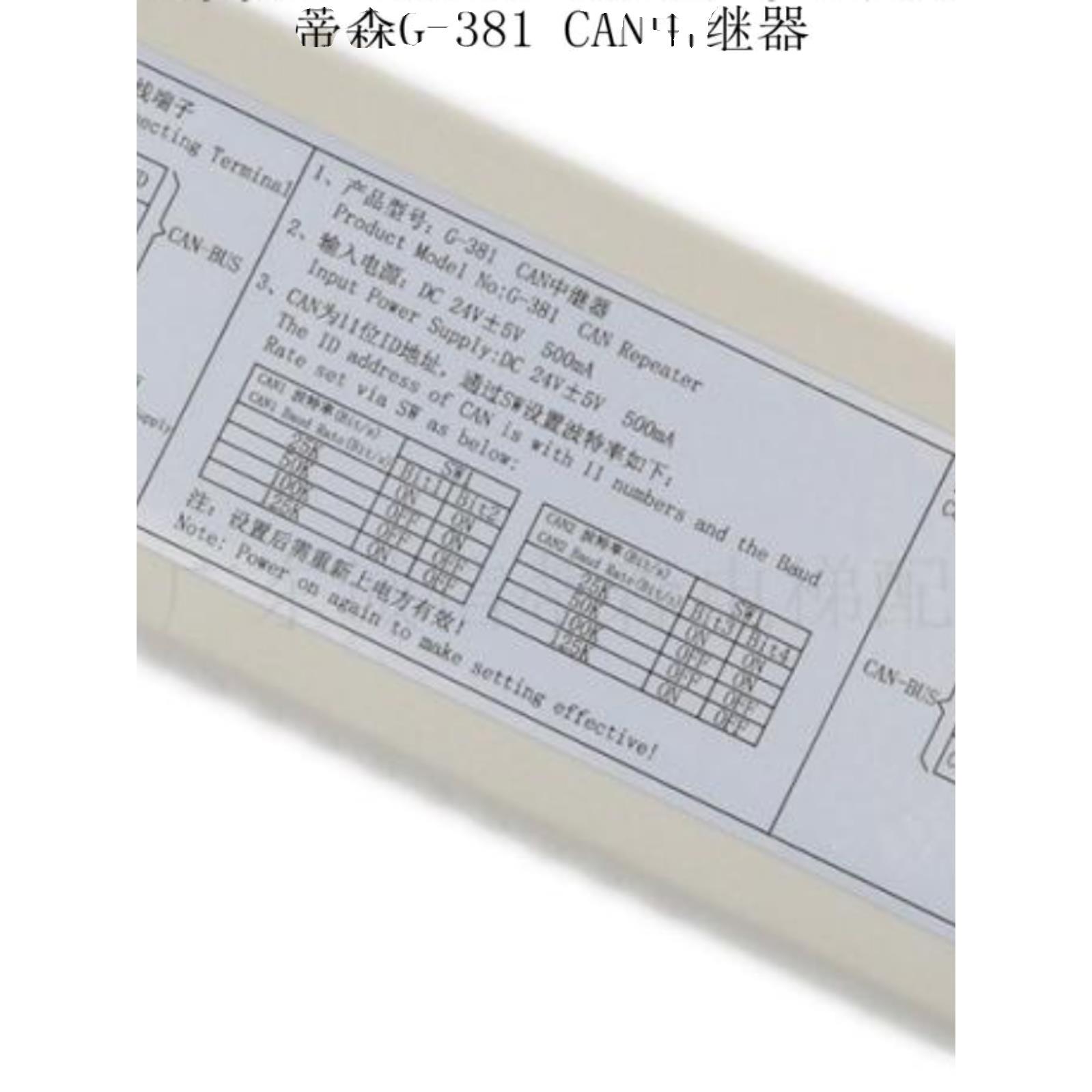 全新蒂森G-381电梯配件CAN白色G-1003中继器通讯信号放大器送支架
