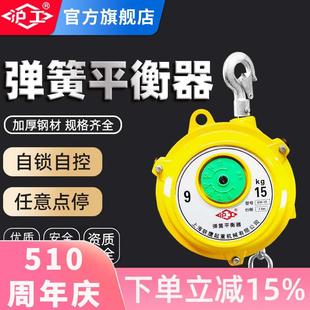 沪工弹簧平衡器塔式 15自锁悬挂弹力拉力起重器 平衡吊ew1