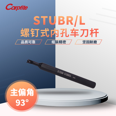 STUBR 螺钉式内孔刀 数控车刀杆  S1006K-STUBR06/S1206K-STUBR06