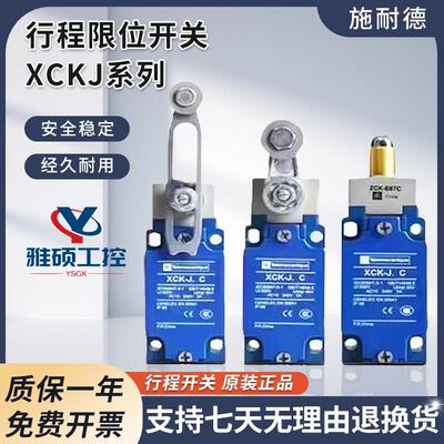 施耐德行程限位开关XCK-J.C XCKJ10513 10511 10543 67 10541H29C