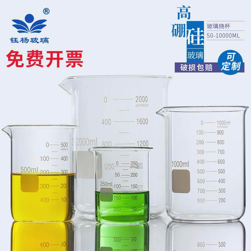 玻璃烧杯25/50/100/250/500/1000/2000/3000/5000ml塑料