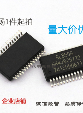 贴片 GL850G USB 2.0中心控制器 SSOP-28 IC 芯片