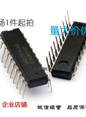 缓冲器 驱动器 SN74LS245N 74LS245 DIP-20 IC 芯片
