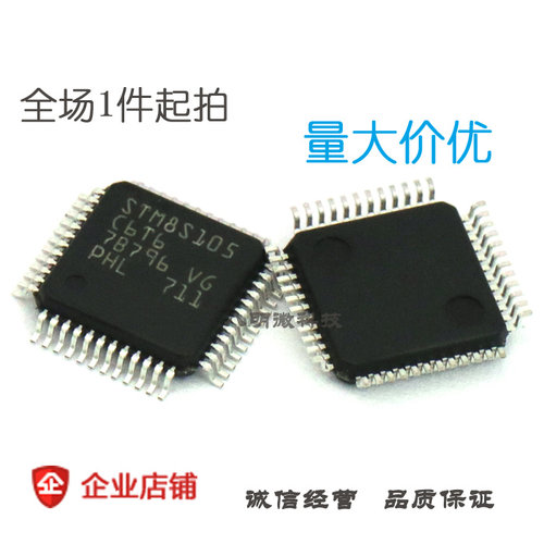 嵌入式-微控制器 STM8S105C6T6 单片机 芯片 IC LQFP-48