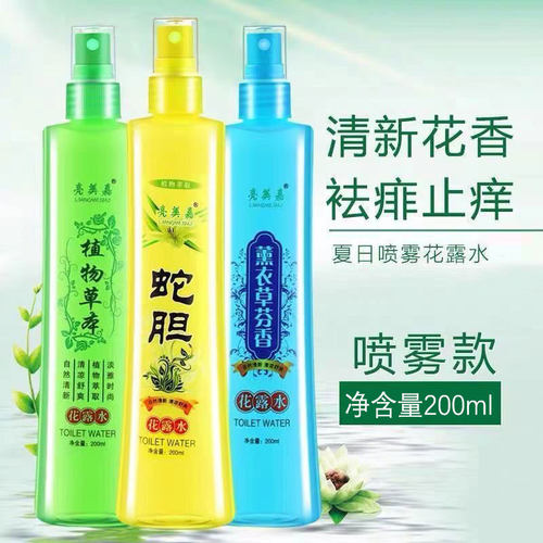 巨好用 清凉花露水200ml 植物草本喷雾花露水祛痒提神祛扉花露水