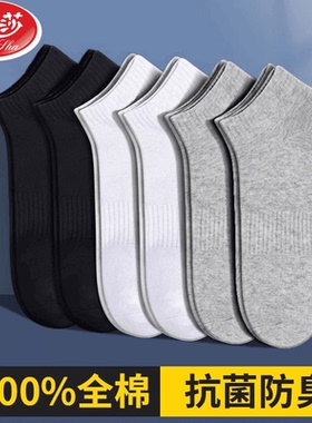 浪莎男士中筒纯棉秋冬款运动男袜纯色黑白吸汗防臭透气短袜浅口袜