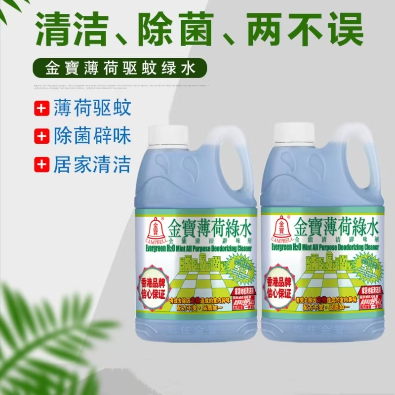 香港金寶鐘綠水驅(qū)蚊蟲除菌除異味多功能家居辦公地板清潔劑拖地水