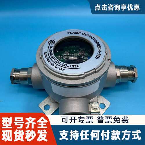 议价B-I FLAME DETECTOR BDH-FD 火焰探测