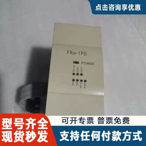 议价FX2N-1PG-E，，成色如图，实物图拍摄，功