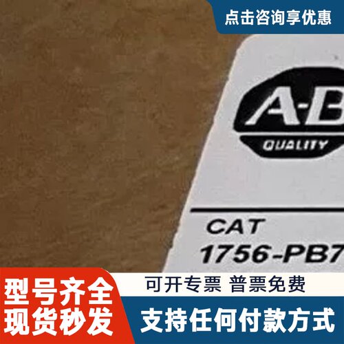 议价1756-PB75K 未封 直发