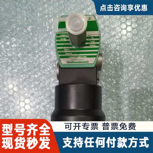 议价ASCO电磁阀 VCBM8316G084V