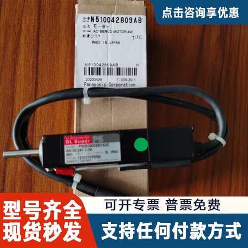 议价N510042809AA P50B02002BXS2D 4W
