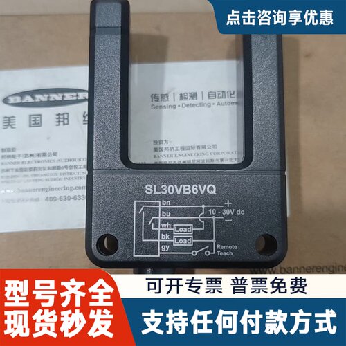 议价BANNER邦纳槽型光电传感器 SL30VB6VQ