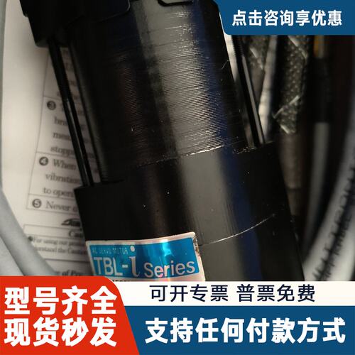 议价4503N2043E100 TBL-i系列伺服电机 10