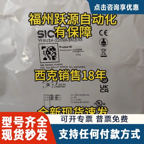 议价 YF8U14-020VA3XLEAX 传感器连接线 2