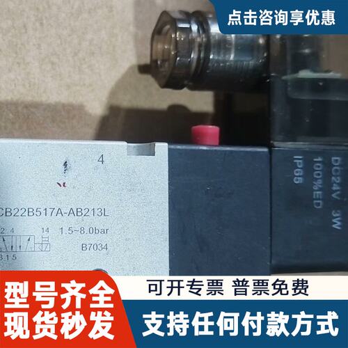议价诺冠电磁阀线圈，VCB22B517A-AB213L 件