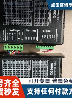 议价步进驱动器两台，5605d2，成色如图，，的