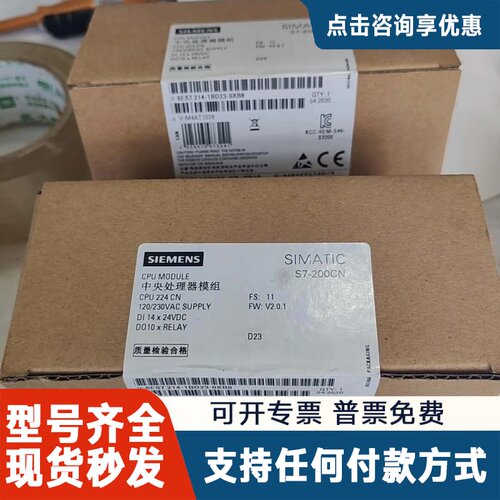 议价SIMATIC S7-200CN CPU模块，型号6E
