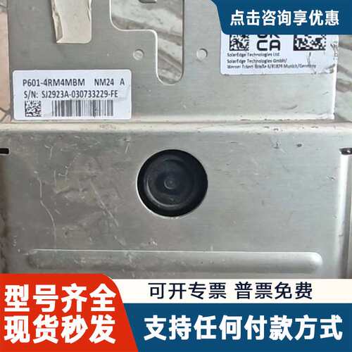 议价SolarEdge太阳能优化器模块