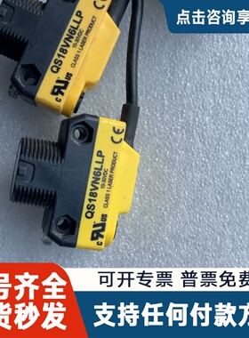 议价邦纳传感器QS18VN6LLP，10-30VDC，件，成