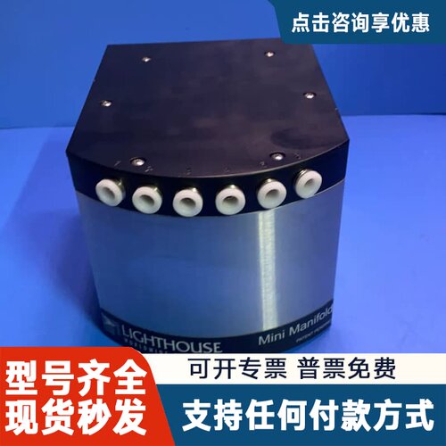 议价LIGHTHOUSE莱特浩斯6 Port Mafol