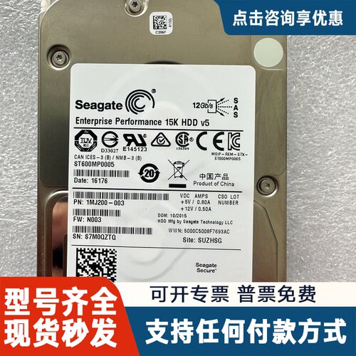 议价希捷 ST600MP0005 600G 15K SAS 12