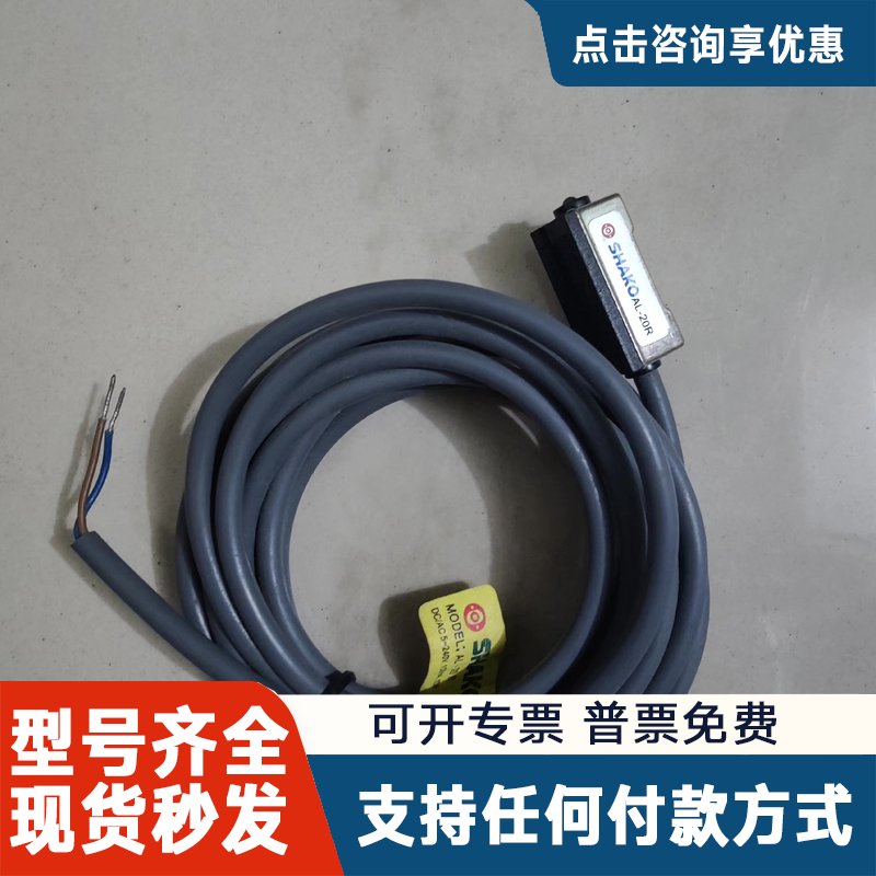 议价&SHAKO新恭磁性开关 AL-20R