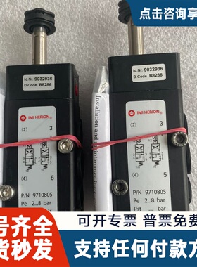 议价IMI NORGREN诺冠电磁阀9032936 971080
