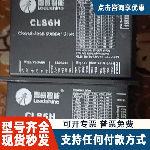 议价cL86H雷赛闭环驱动器 5v脉冲