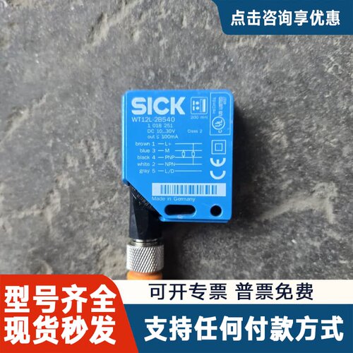 议价光电传感器 WT12L-2B540