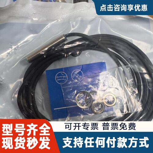 议价堡勒接近传感器N4E-M8B2NB，是一