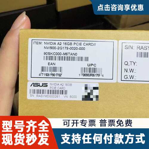 议价GPU, Nvidia, Ampere A2, PCIe,