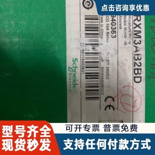 议价 Schneider Electric RXM3A